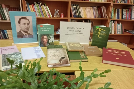 «Ҫуталса тӑракан пултарулӑх» - литературный час к 100 летию А. С. Артемьева в Нижнетимерчеевской сельской библиотеке
