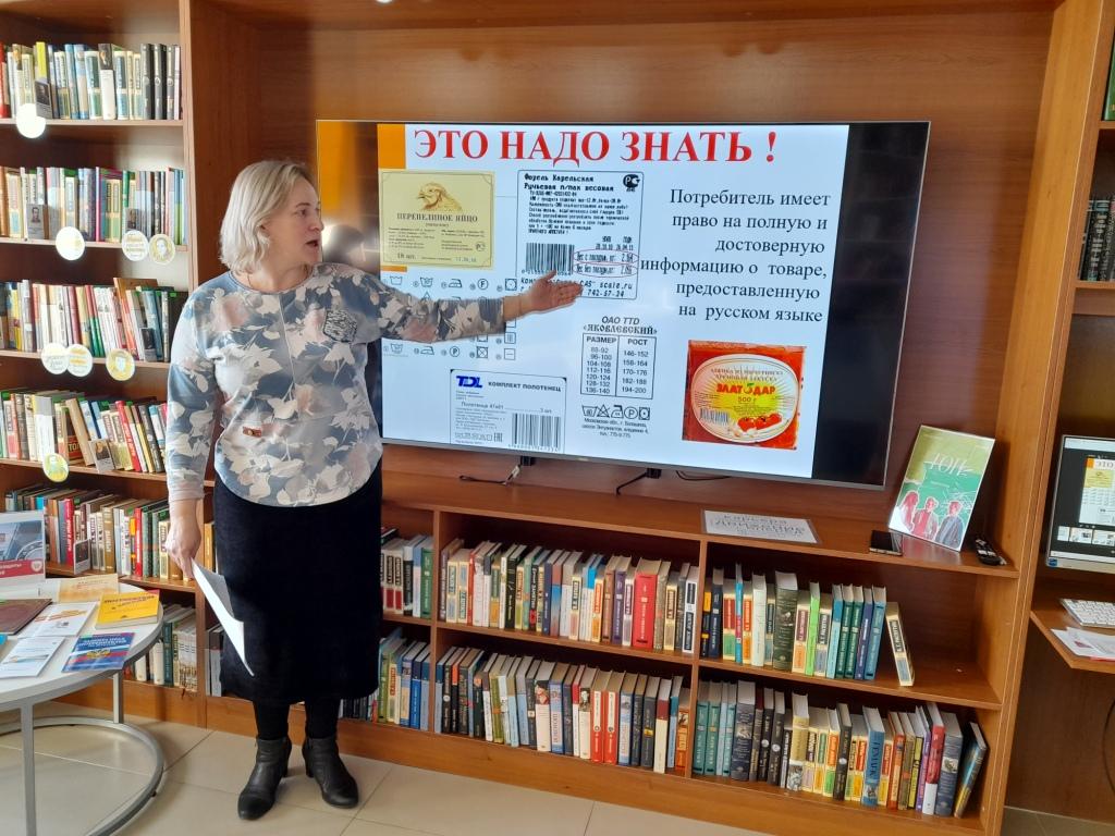 В центральной библиотеке прошел информационный час «Я потребитель, я имею право»