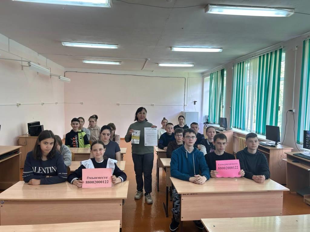 Час общения «Если тебе трудно - позвони»: Н.Ч. Сюрбеевская сельская библиотека Час общения «Если тебе трудно - позвони»: Н.Ч. Сюрбеевская сельская библиотека