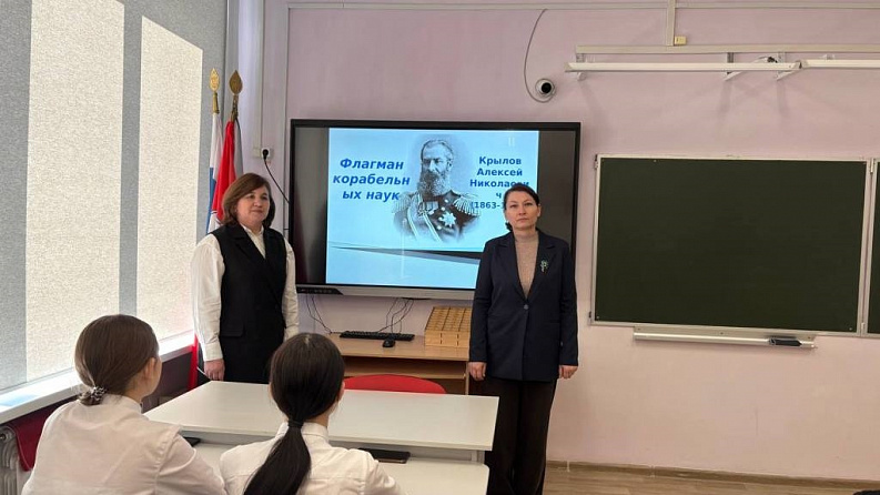 Познавательный час «Адмирал корабельной науки»