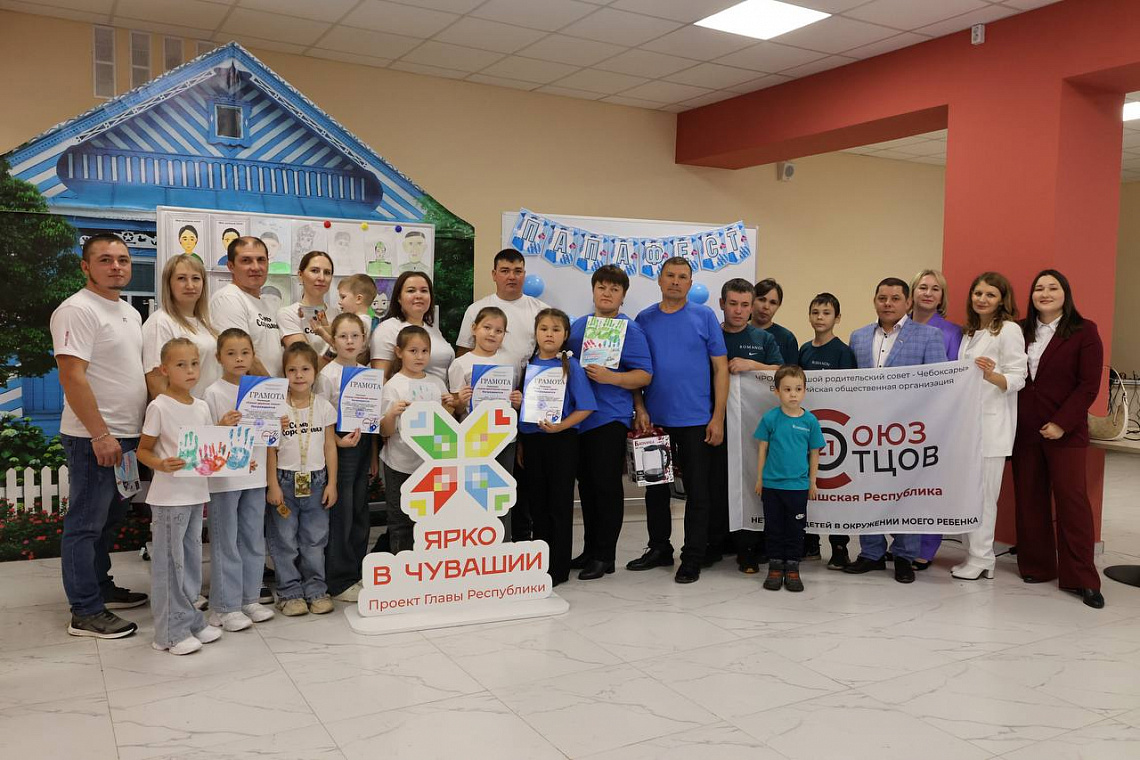 "Папа Фест": Триумф семьи, силы и ярких эмоций!